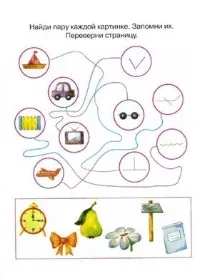 завдання