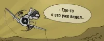 world освобождаване