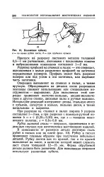 заготовки заготовки