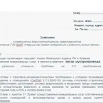жилищна жилищна