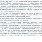 боклук миризмата