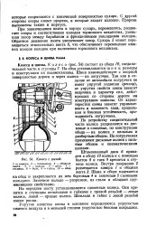 завинтване велика