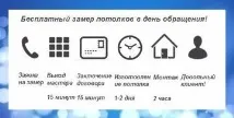 Замовити натяжну стелю в Петроградському районі. замовити