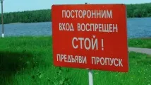 Закритий берег чи законні приватні пляжі в Підмосков’ї - Акценти - репортажі та аналітика - РІАМО закритий
