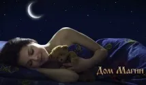 отнася отнася