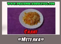 Закуски салати святковий стіл швидко смачно з фото салати