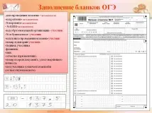 презентация попълване