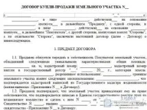 продажба продажба