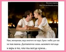 Жіночий клуб Тетяни Русиної - Запис Девичника на Повний місяць клуб