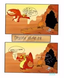 Змій Горинич молодець