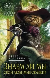 скрито познаваме