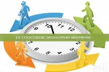 време работа работа