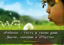 според според