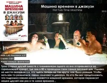 20 відв’язних комедій останніх 10 років відв
