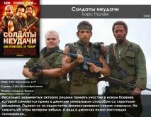 20 відв’язних комедій останніх 10 років комедій