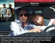 20 відв’язних комедій останніх 10 років останніх