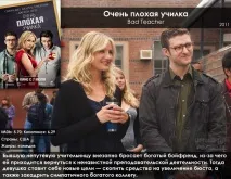 20 відв’язних комедій останніх 10 років відв