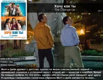 20 відв’язних комедій останніх 10 років язних