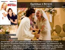 20 відв’язних комедій останніх 10 років років