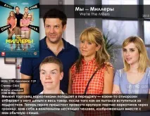 20 відв’язних комедій останніх 10 років комедій