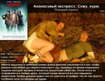 20 відв’язних комедій останніх 10 років язних