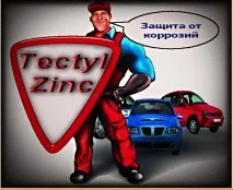 антикорозійна