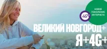 интернет megafon