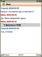 агент мобилен
