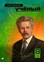 Адаптація людей похилого віку, Стаття в журналі «Молодий ученый» похилого