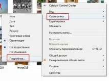 ориентация снимки