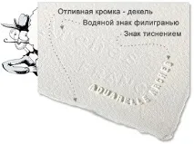 Акварельний папір папір