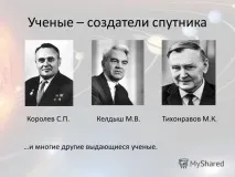 4 жовтня – початок космічної ери людства – Технополіс завтра початок