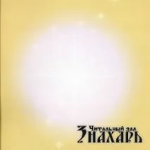 Активація ДНК верстви