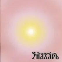 Активація ДНК ятий