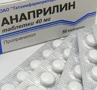 Анаприлін інструкція із застосування, відгуки та ціни інструкція
