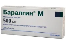 баралгин противопоказания
