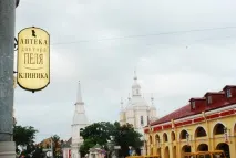 Аптека Пеля та башта грифонів на Василівському у Санкт-Петербурзі пеля