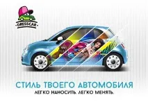 arttuning автомобилно
