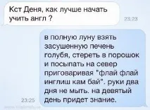 английски английски
