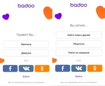 badoo начини