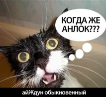 Анлок iPhone 4 () та iPhone 4S iPhone iPhone