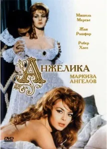 маркиз ангели