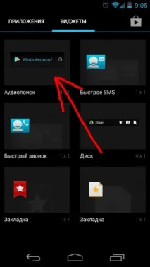 Аудіопошук Google Google