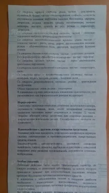 баклосан