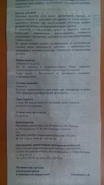 баклосан