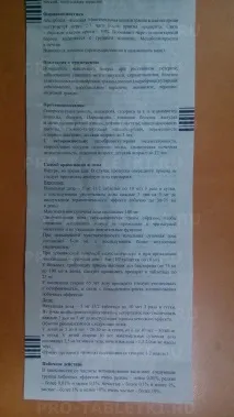 баклосан