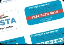 Безкоштовна генерація кодів від TD-Print безкоштовна