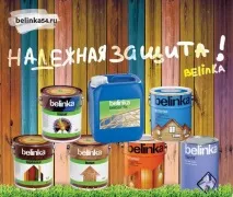 Belinka- Новосибірськ якості