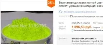 Люмінофор бізнес на світі можна