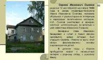 сергей